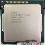 Intel/英特尔 i5-2400 酷睿 四核 散片CPU I5 1155针 质保一年