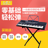 正品美科儿童初学54键电子琴成人 钢琴键 智能MK2081美科电子琴