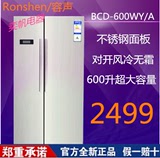 Ronshen/容声BCD-600WY/A风冷无霜/对开双门大容量冰箱 特价促销