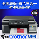 兄弟DCP-T300彩色打印机复印扫描一体机墨仓式喷墨连供机照片打印