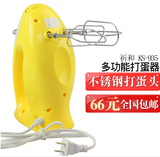 祈和KS-935电动打蛋器 不锈钢家用手持打蛋机 迷你奶油搅拌器特价
