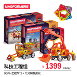 【汽车套组】Magformers磁力片提拉积木磁铁益智儿童搭建拼装玩具