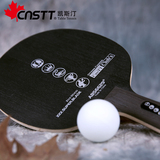 CnsTT凯斯汀 乒乓球底板 ABS6629刀锋战士 乒乓底板 乒乓球拍底板