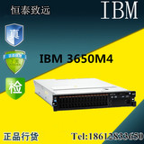 IBM2U机架式服务器主机3650m4至强E5-2609v2内存16G硬盘600G包