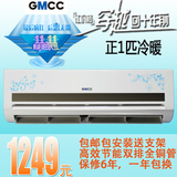 GMCC  KFRD-35G/GM350(Z)空调1P冷暖节能定速挂机非变频空调包邮