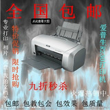 爱普生R230打印机 6色喷墨专业照片打印机 可打印光盘，热转印