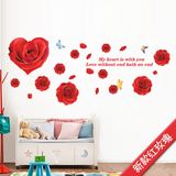 超立体感大红玫瑰墙贴纸卧室浪漫床头婚房布置创意喜兴装饰墙贴花