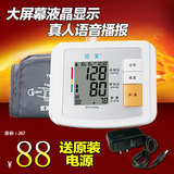 冠宝台式电子血压计家用手臂式智能语音血压表高精准血压测量仪器