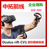 Oculus rift CV1消费版 3D虚拟现实眼镜 智能眼镜 VR眼镜 VR头盔