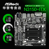 ASROCK/华擎科技 N3150-ITX 集成四核处理器 17X17 ITX主板