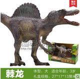 恐龙玩具模型侏罗纪世界仿真动物套装棘背龙霸王龙三角龙巨兽龙