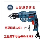 特价 正品Bosch/博世 家用 手电钻 两用GBM13RE电钻 手枪钻 工具