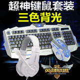 白色发光键鼠套装cf LOL英雄联盟专业小苍游戏外设店背光键盘鼠标