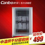 Canbo/康宝 MPR60A-5立式商用美发厅毛巾浴巾美容院理发店消毒柜