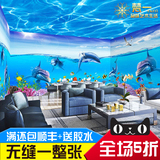 3D立体海底世界大型壁画儿童房KTV主题海豚墙纸布游泳馆海洋壁纸