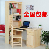包邮写字台实木书桌书架组合纯实木电脑桌台式桌家用松木书桌