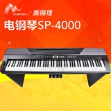 美得理 智能钢琴 电钢琴 SP-4000 88键重锤 数码钢琴包邮