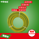 浙江中策电缆电线 BVR 双色接地硬线1 /1.5/2.5/4/6平方