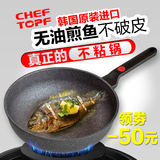 chef topf韩国进口麦饭石无油烟不粘锅炒锅炒勺电磁炉用锅具30cm