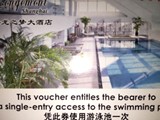 上海龙之梦大酒店五星级游泳票优惠券swimmingticket单张