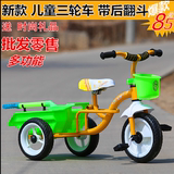 新款正品包邮儿童带斗翻斗三轮车童车自行车脚踏车表演车宝宝单车