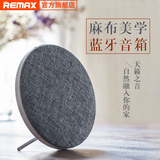 Remax/睿量 M9 无线蓝牙音箱4.0 手机电脑音响家用创意重低音炮潮