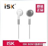 ISK SEM1监听耳塞 mp3手机随身听耳机 语音耳机 游戏影音耳机