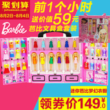 新品Barbie芭比娃娃迷你芭比梦幻衣橱珍藏礼盒星座系列女孩玩具