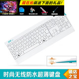 包邮富德K5无线键盘 苹果白巧克力带手托超薄办公家用无限键盘