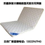 折叠3E椰棕床垫榻榻米专用方便收纳可定做尺寸1.2/1.5/1.8/2米