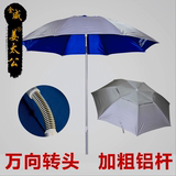 超轻三节万向防紫外线垂钓特价钓鱼伞1.8米万向伞防雨防晒伞必备