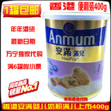 香港代购港版安满1段奶粉 满儿0-6个月婴儿原装进口400克 限量装