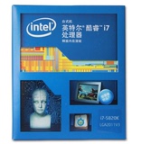 Intel/英特尔 I7 5820K X99平台22纳米酷睿六核i7 CPU处理器