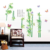 中国风竹子超大国画墙贴纸温馨卧室客厅书房电视背景装饰墙纸贴画