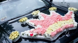 上海鲜花创意婚车布置车头花装饰套装新郎新娘扎花市区上门服务