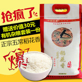 15年新米河头人家正宗五常大米稻花香米10斤黑龙江东北米直销5kg