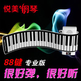 悦美手卷钢琴88键加厚键盘专业版便携钢琴折叠键盘练习数码钢琴