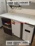 成都北京实体店商用异形全钢铜管冷藏冷冻平台雪柜操作工作台冰柜