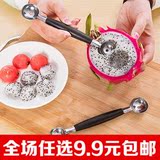 居家不锈钢西瓜挖球器 果球勺 冰淇淋挖球勺 多功能水果挖勺工具