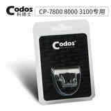 科德士宠物电推剪专用陶瓷刀头剃毛器适合CP-7800/8000/3100型号