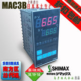 MAC3B岛通shimax进口40段可编程数显智能PID温度控制器温控仪表