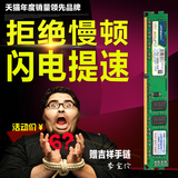 包邮 精亿DDR3 1333 2G三代台式机电脑内存条全兼容1600 组4G