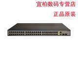 现货热销huawei华为S1700-52R-2T2P-AC百兆48口交换机 2千兆口