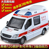彩珀奔驰凌特120救护车急救110警车声光回力合金汽车模型儿童玩具