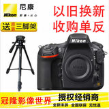 国行Nikon/尼康D750单机单反相机全画幅  D7000/D7200/D5300收购