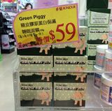 香港代购 正品韩国青皮小猪 猪皮面膜 小青猪面膜 补充胶原蛋白