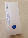 日本专柜代购FANCL无添加防晒霜UV/隔离防晒露SPF50PA+++ 60ml