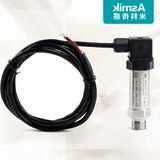 扩散硅压力变送器恒压供水压力传感器水压油4-20mA 0-1Mpa0-1.6