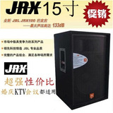 jbl单15寸两分频舞台主音箱 高保真无源扩声器 原装进口声压喇叭