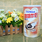 Nestle雀巢咖啡伴侣700g罐装 奶茶调料 无反式脂肪奶精 植脂末